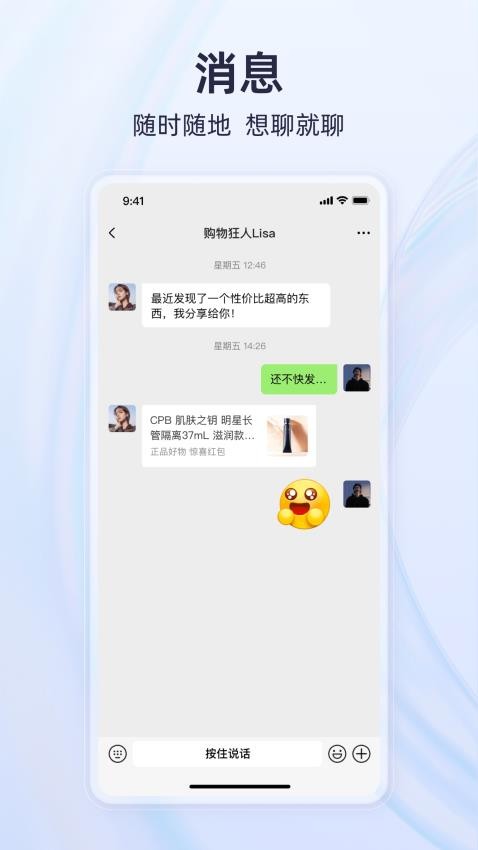有趣世界app图3