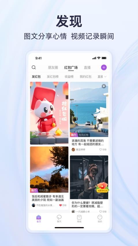 有趣世界app图4