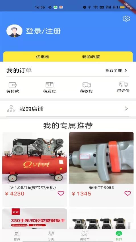 车好修APP图1