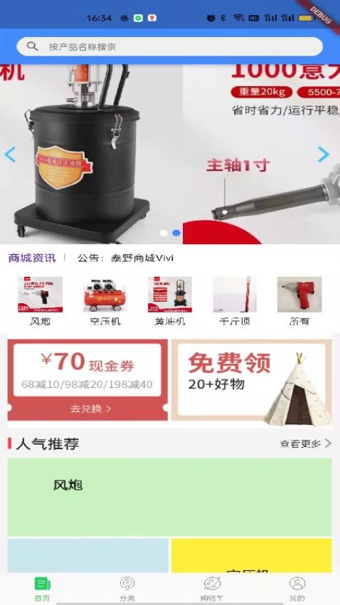车好修APP图2