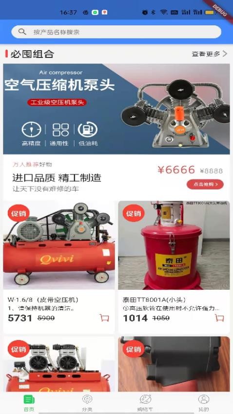 车好修APP图3