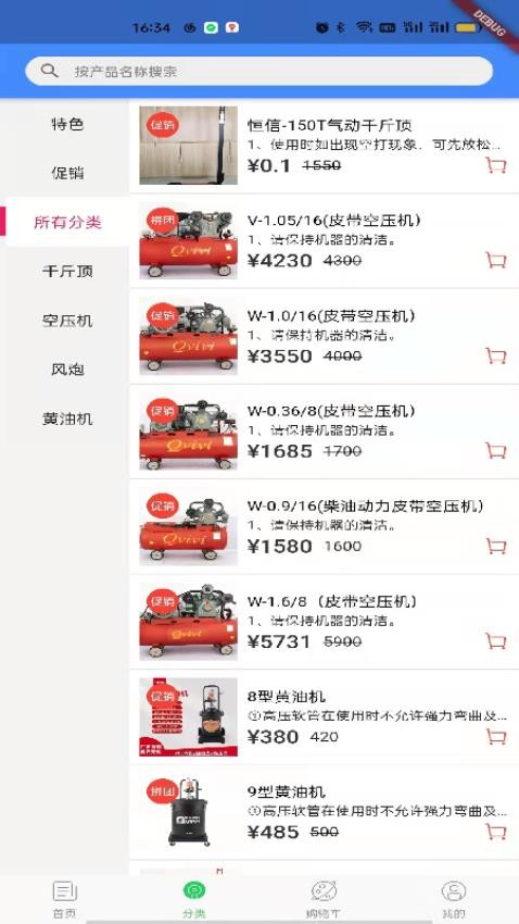 车好修APP图4