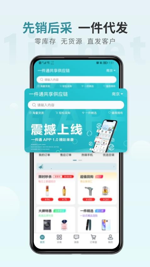 一件通APP免费版图1
