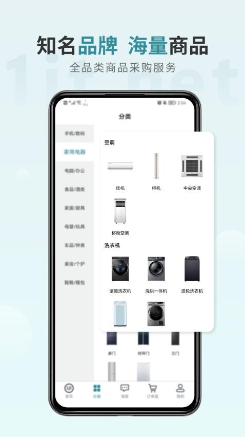 一件通APP免费版图2
