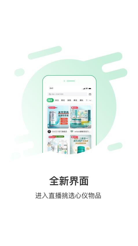 e美佳APP图2
