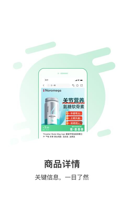 e美佳APP图3