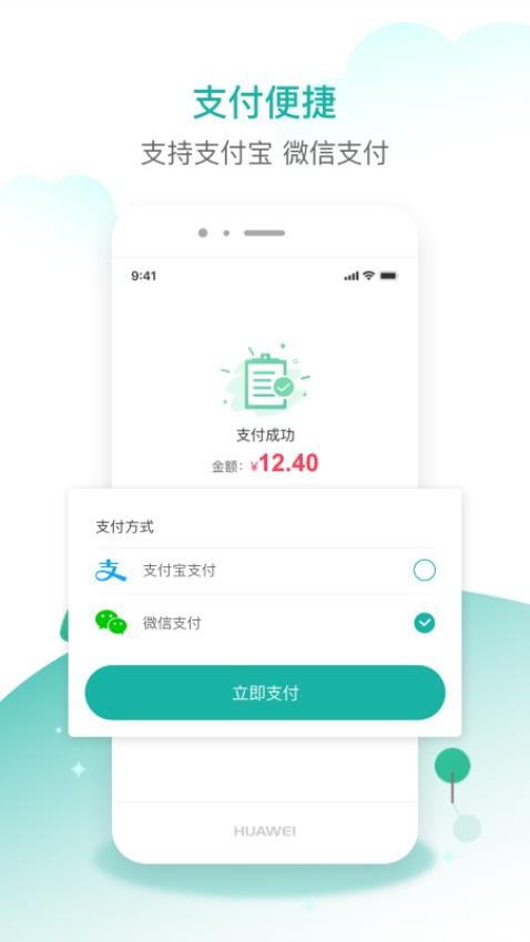 齿哒哒APP图2