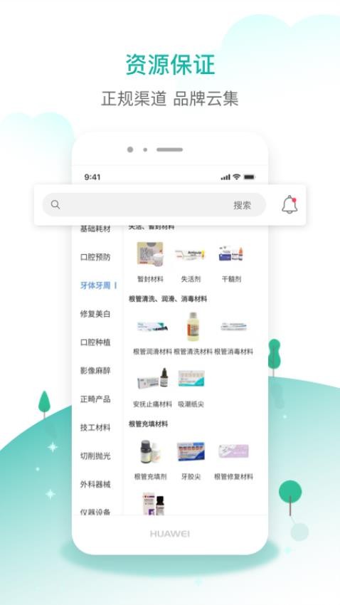 齿哒哒APP图3