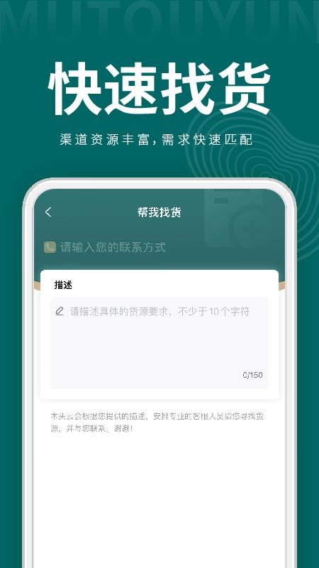 木头云APP图4
