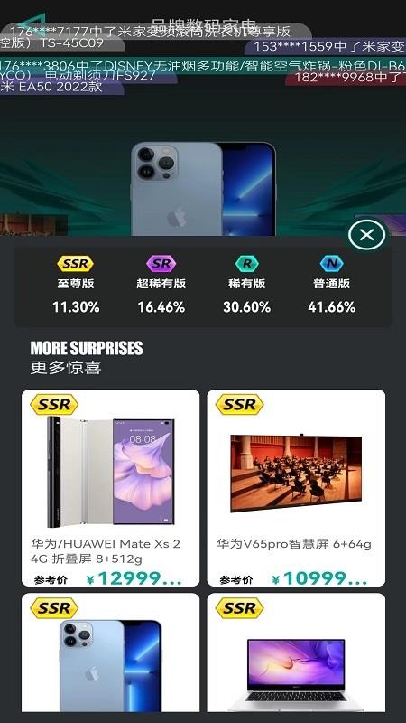 魔盒星球app图1