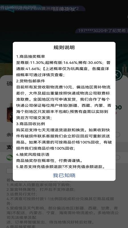 魔盒星球app图2