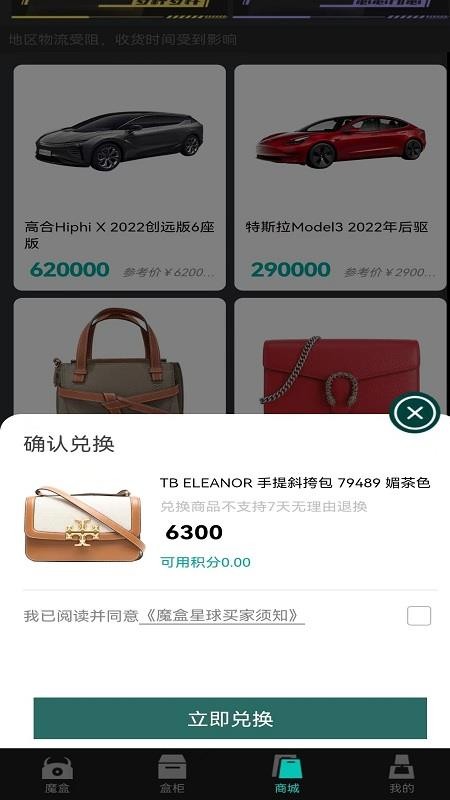 魔盒星球app图3
