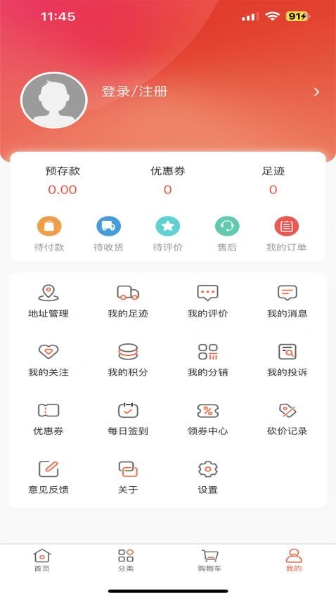 元材料APP图2