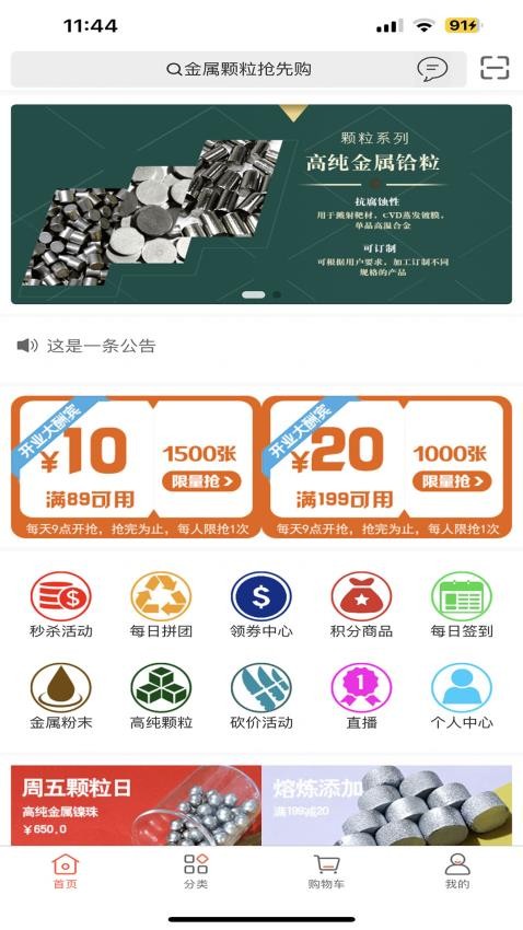 元材料APP图4