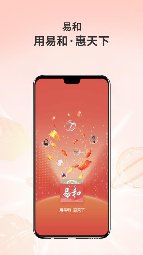 易和天下商城图3
