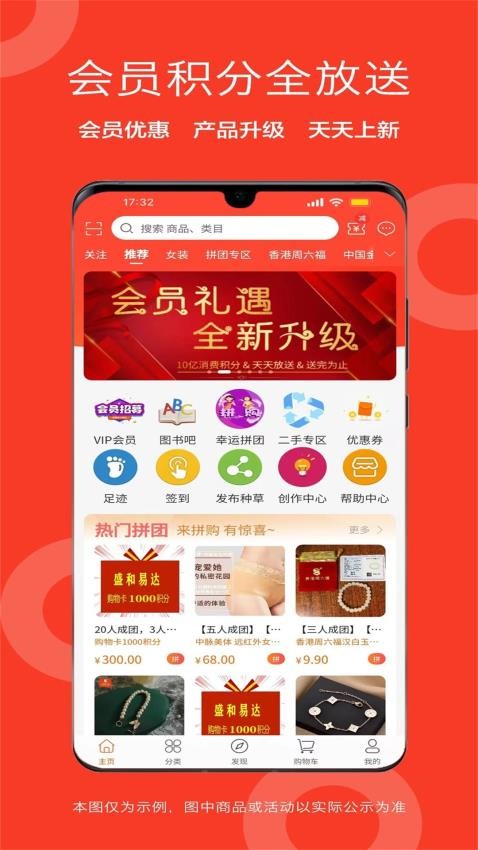 盛和易达APP图1