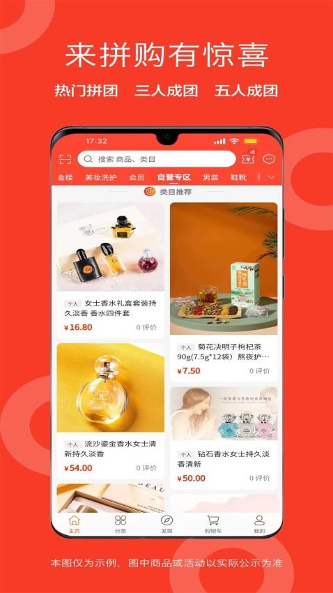 盛和易达APP图2
