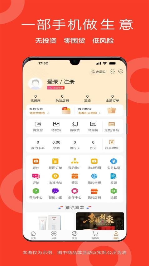 盛和易达APP图3