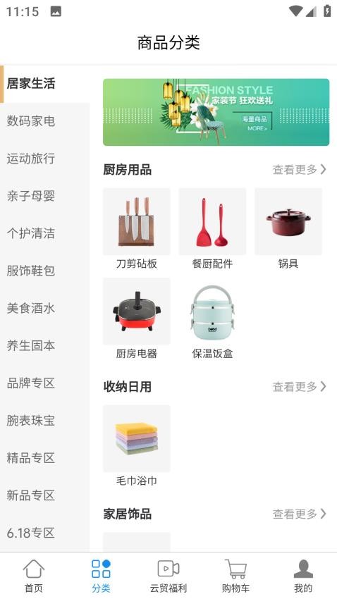 云贸通APP最新版图3