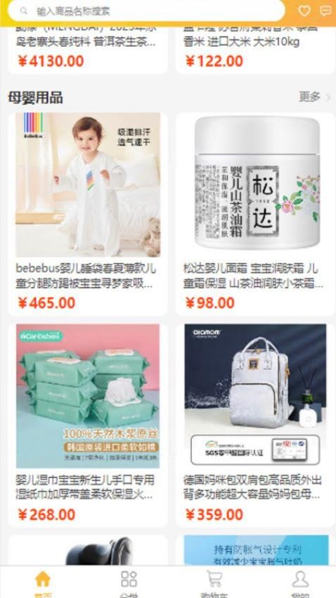 慧宇宙APP免费版图2