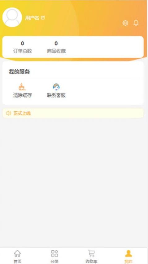 慧宇宙APP免费版图3