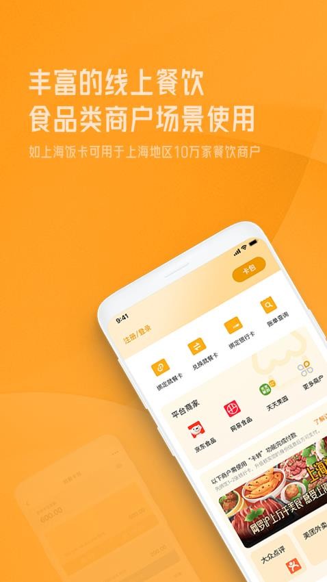 OK就餐图3