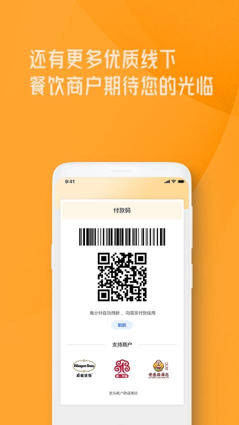OK就餐图4