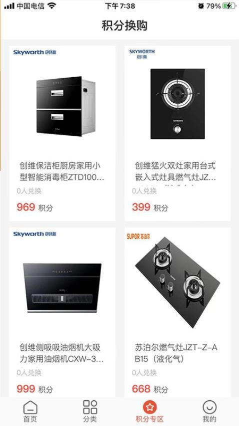 云盟商城APP图2