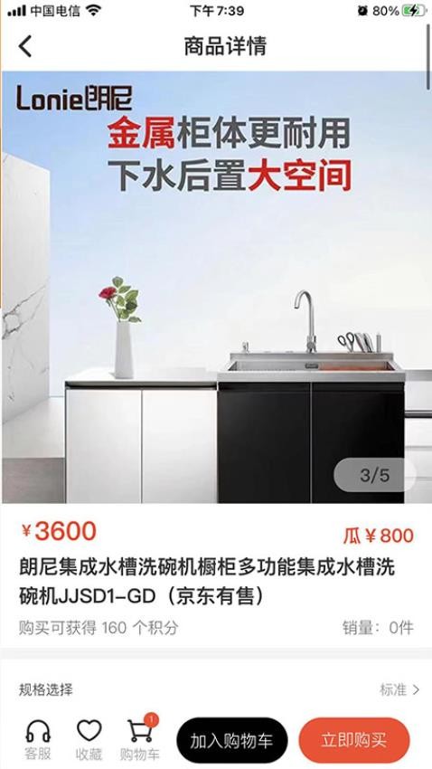 云盟商城APP图4