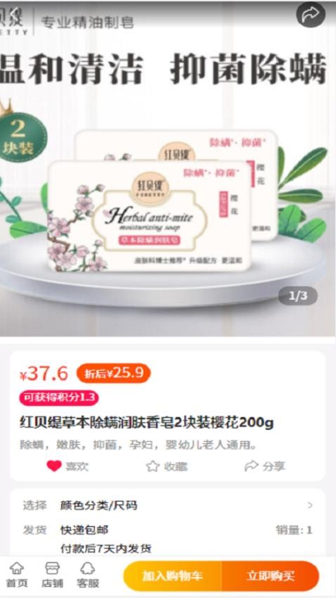 家联社APP图2