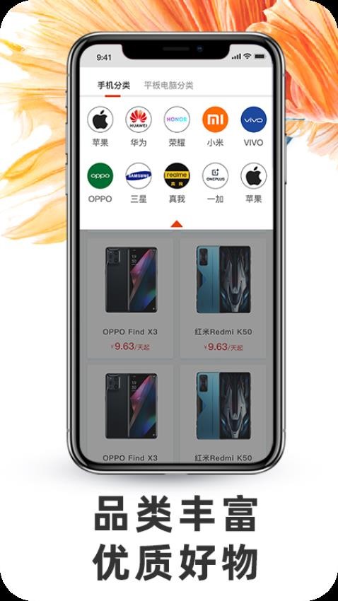 享租手机app图1
