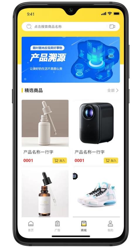 天天商城app图3