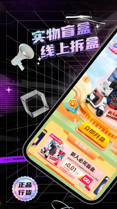 幻彩魔盒手机版图4