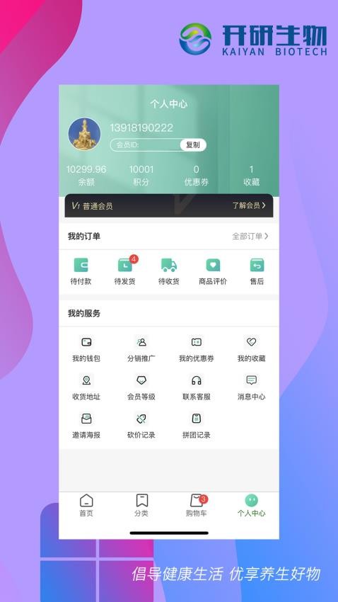 开研健康软件图2