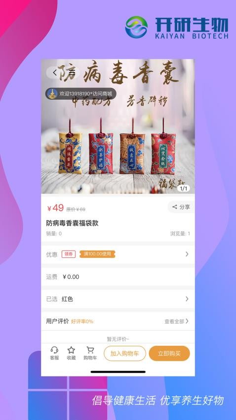 开研健康软件图3