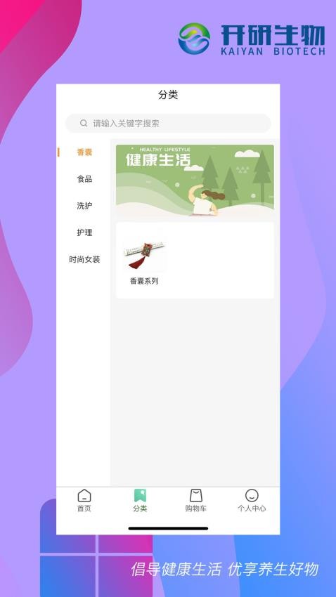 开研健康软件图4