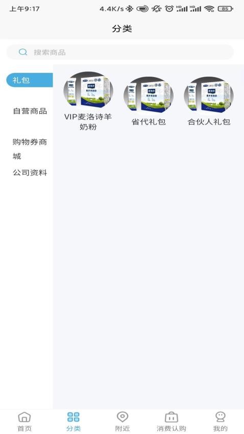 众选汇APP图3