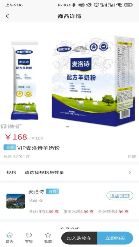 众选汇APP图4