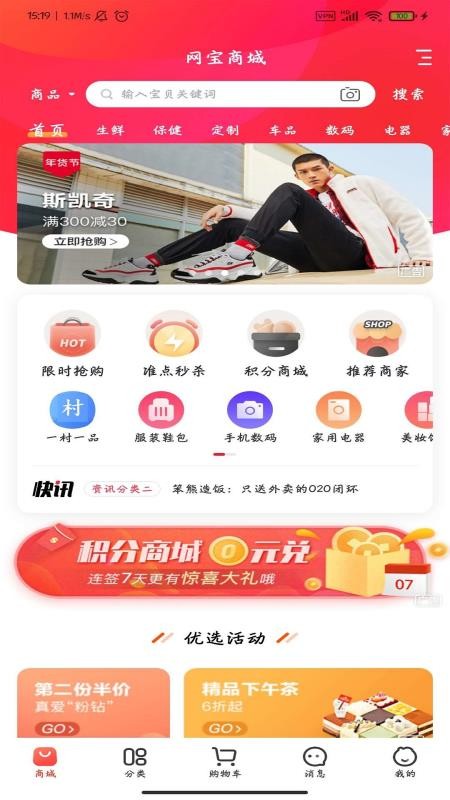 网宝网APP图3