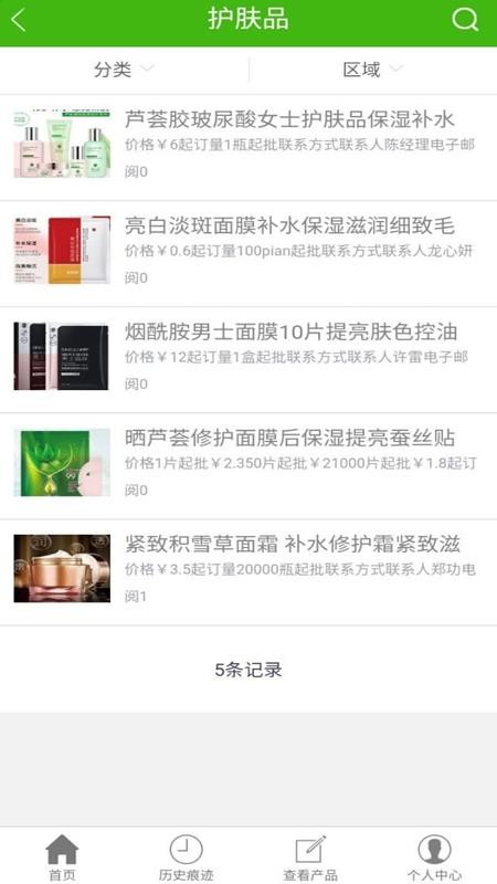 U品购APP图2