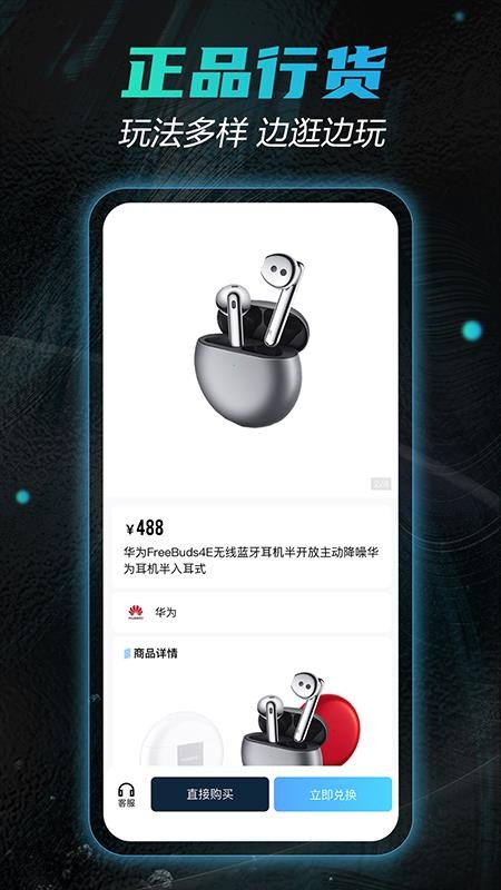 星球魔盒免费版图2