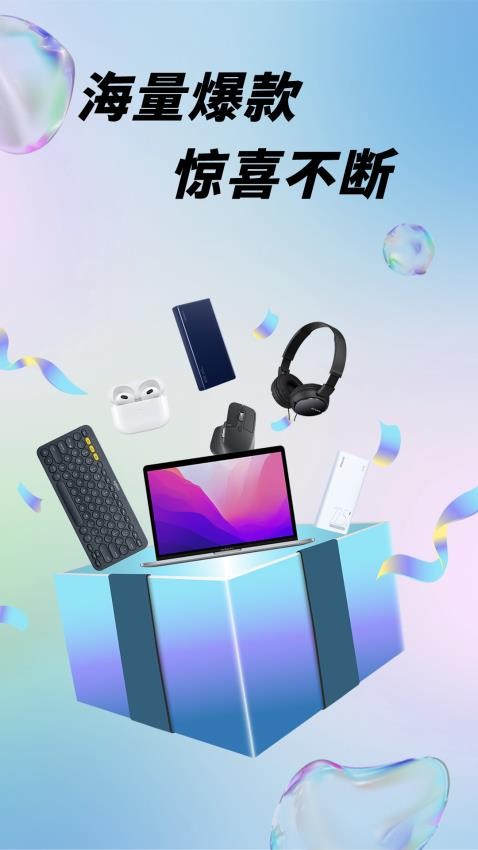 潮玩盲盒软件图2