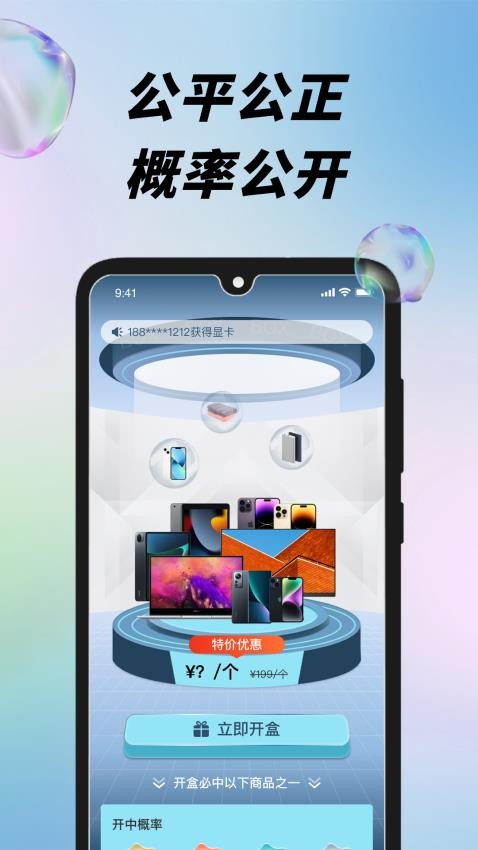 潮玩盲盒软件图3