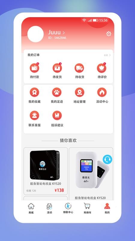 酷鱼生活软件图2