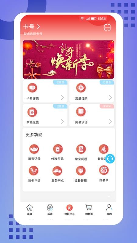 酷鱼生活软件图3
