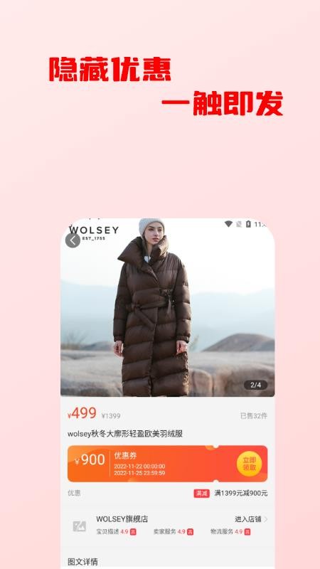 天天省钱图1