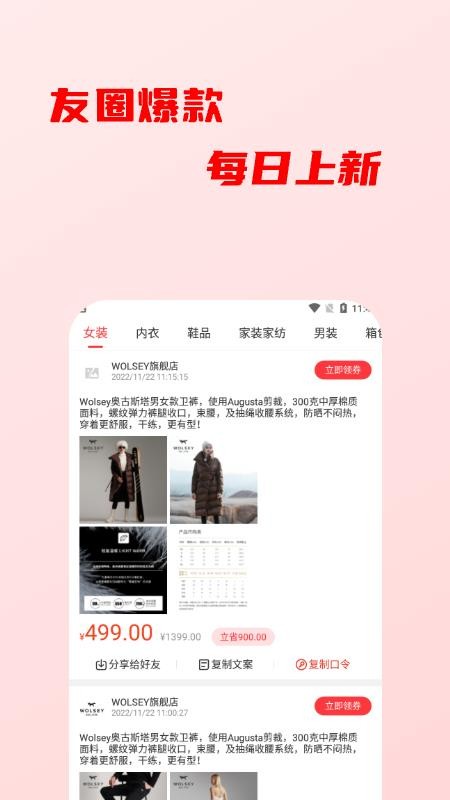 天天省钱图2