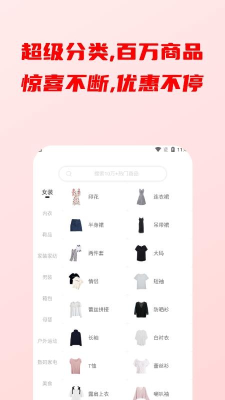 天天省钱图3