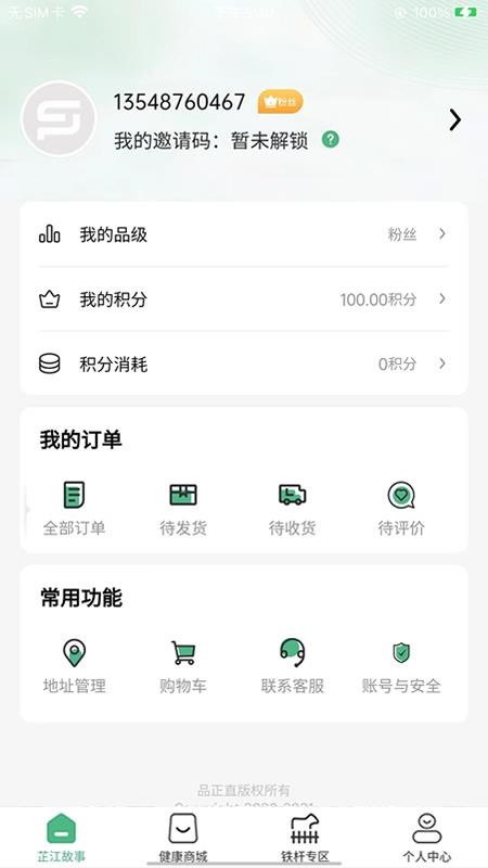 品正直APP图1