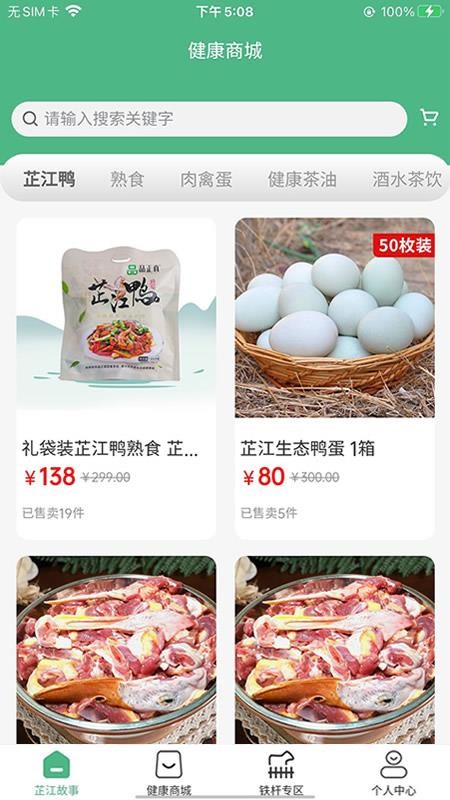 品正直APP图2